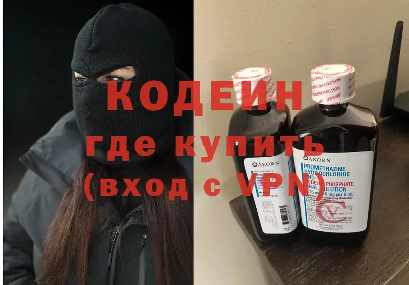 где можно купить наркотик  мега онион  Кодеин Purple Drank  Каневская 