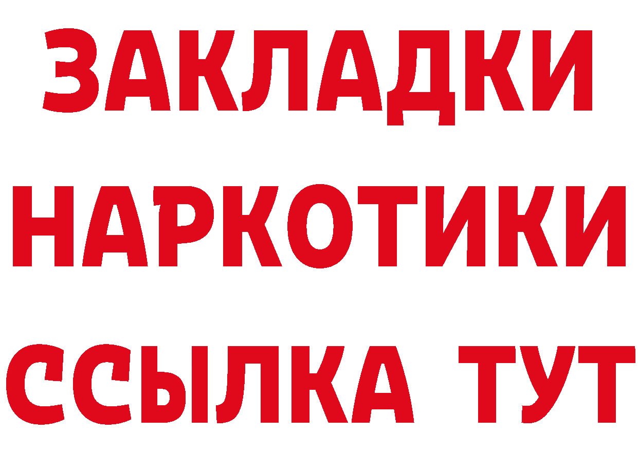 Героин гречка ССЫЛКА сайты даркнета гидра Каневская